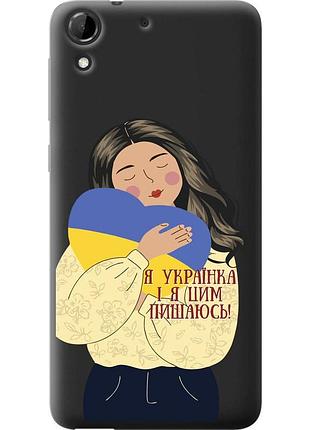 Чохол силіконовий патріотичний на телефон htc desire 728g українка v2 "5264u-145-58250"
