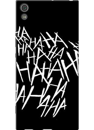 Чехол силиконовый на телефон sony xperia xa1 ultra g3212 joker hahaha "4509u-1237-58250"