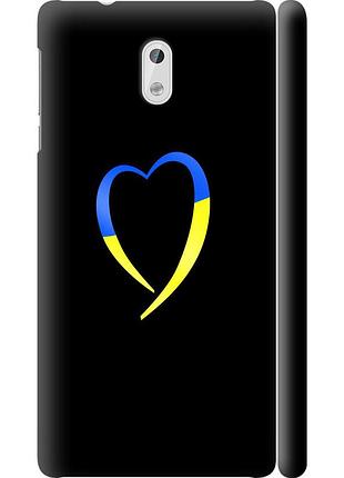Чехол 3d пластиковый матовый патриотический на телефон nokia 3 жёлто-голубое сердце "885m-818-58250"