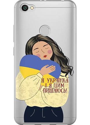 Чехол силиконовый патриотический на телефон xiaomi redmi note 5a prime украинка v2 "5264u-1063-58250"