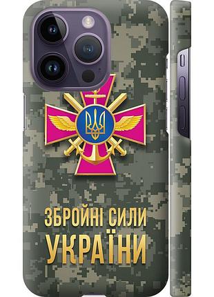 Чохол 3d пластиковий матовий патріотичний на телефон iphone 14 pro зсу "5269m-2646-58250"