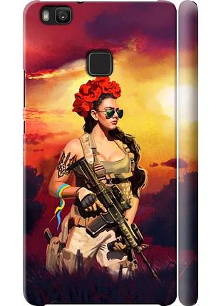 Чехол 3d пластиковый матовый патриотический на телефон huawei p9 lite украинка с оружием "5316m-298-58250"