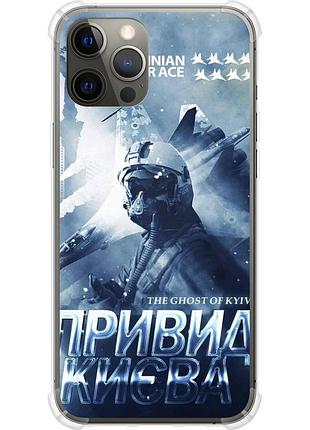 Чехол силикон с усиленными углами патриотический на телефон iphone 12 pro max призрак киева v2