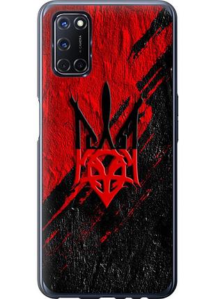 Чехол 2d пластиковый патриотический на телефон oppo a52 герб v4 "5293t-1930-58250"