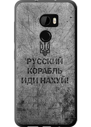 Чохол силіконовий патріотичний на телефон htc one x10 російський військовий корабель іди на v4 "5223u-995-58250"