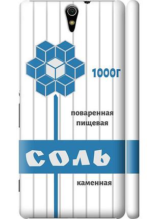 Чехол 3d пластиковый матовый на телефон sony xperia c5 ultra dual e5533 соль "4855m-506-58250"