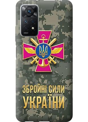 Чехол силиконовый патриотический на телефон xiaomi redmi note 12 pro зсу "5269u-3019-58250"