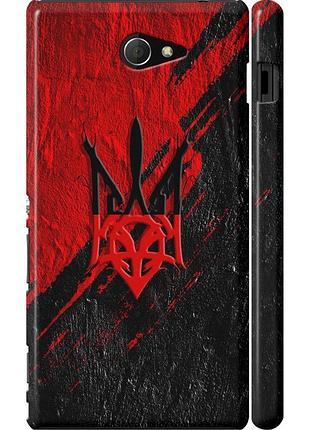 Чохол 3d пластиковий матовий патріотичний на телефон sony xperia m2 d2305 герб v4 "5293m-60-58250"