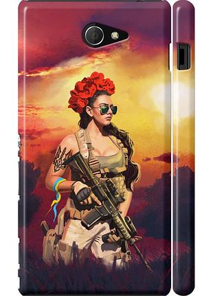 Чохол 3d пластиковий матовий патріотичний на телефон sony xperia m2 d2305 українка зі зброєю "5316m-60-58250"