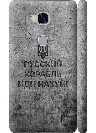Чохол 3d пластиковий матовий патріотичний на телефон huawei honor 5x російський військовий корабель іди на v4 "5223m-176-58250"