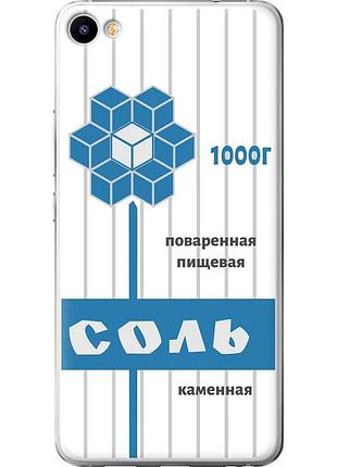 Чехол 2d пластиковый на телефон meizu u20 соль "4855t-416-58250"