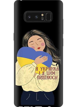 Чехол tpu патриотический на телефон samsung galaxy note 8 украинка v2 "5264b-1020-58250"