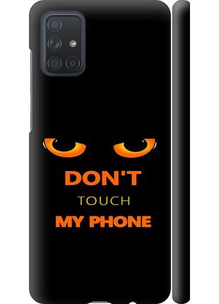 Чехол 3d пластиковый матовый на телефон samsung galaxy a71 2020 a715f don't touch the phone "4261m-1826-58250"