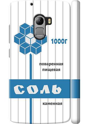 Чохол 3d пластиковий матовий на телефон lenovo a7010 сіль "4855m-232-58250"