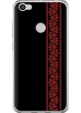 Чехол 2d пластиковый на телефон xiaomi redmi note 5a prime вышиванка 53 "2041t-1063-58250"
