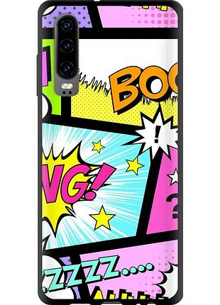 Чехол tpu на телефон huawei p30 комикс 1 "4407b-1622-58250"