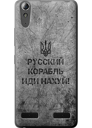 Чохол силіконовий патріотичний на телефон lenovo a6000 російський військовий корабель іди на v4 "5223u-103-58250"