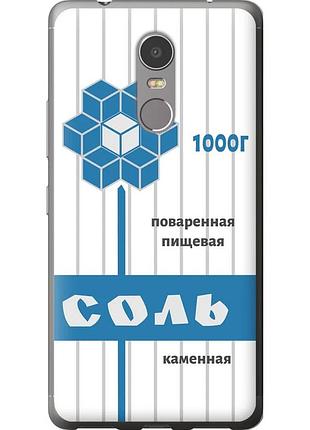 Чохол 2d пластиковий на телефон lenovo k6 note сіль "4855t-453-58250"