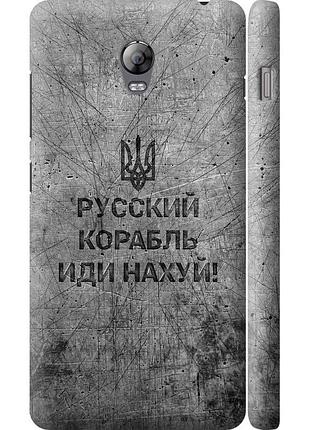 Чохол 3d пластиковий матовий патріотичний на телефон lenovo vibe p1 російський військовий корабель іди на v4 "5223m-152-58250"