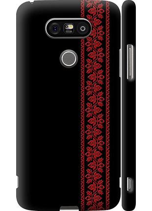 Чохол 3d пластиковий матовий на телефон lg g5 h860 вишиванка 53 "2041m-348-58250"