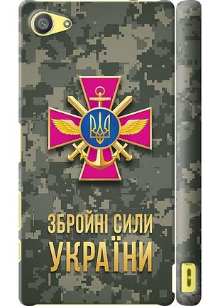 Чохол 3d пластиковий глянцевий патріотичний на телефон sony xperia z5 compact e5823 зсу "5269c-322-58250"