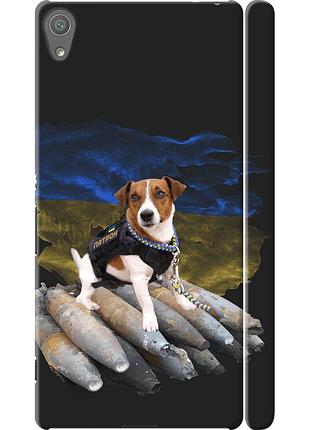 Чохол 3d пластиковий матовий патріотичний на телефон sony xperia xa f3112 патрон "5320m-399-58250"