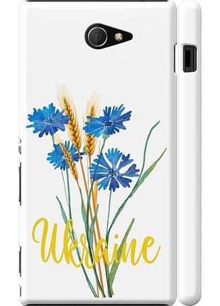 Чехол 3d пластиковый матовый патриотический на телефон sony xperia m2 dual d2302 ukraine v2 "5445m-61-58250"