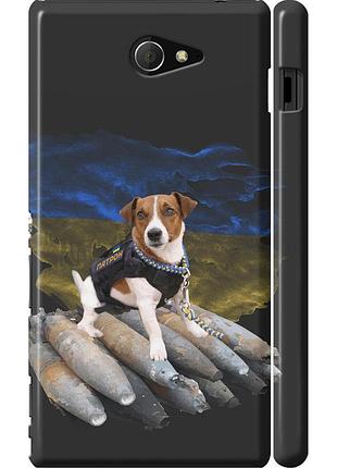 Чохол 3d пластиковий матовий патріотичний на телефон sony xperia m2 d2305 патрон "5320m-60-58250"