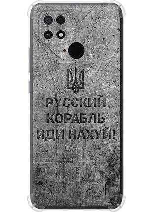 Чохол силіконовий протиударний с посиленими кутами патріотичний на телефон xiaomi poco c40 російський військовий корабель іди на