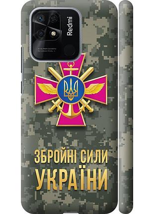 Чохол 3d пластиковий матовий патріотичний на телефон xiaomi redmi 10c зсу "5269m-2591-58250"