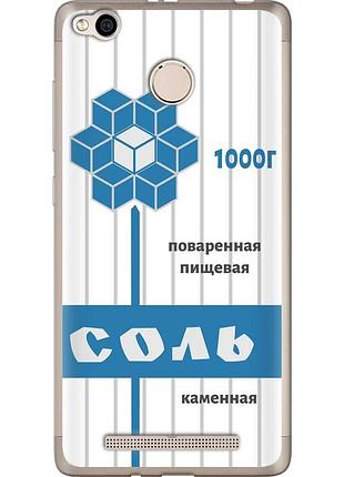 Чохол силіконовий на телефон xiaomi redmi 3x сіль "4855u-441-58250"