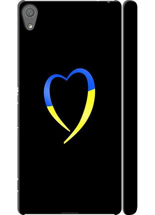 Чохол 3d пластиковий глянцевий патріотичний на телефон sony xperia xa ultra dual f3212 жовто-блакитне серце "885c-391-58250"