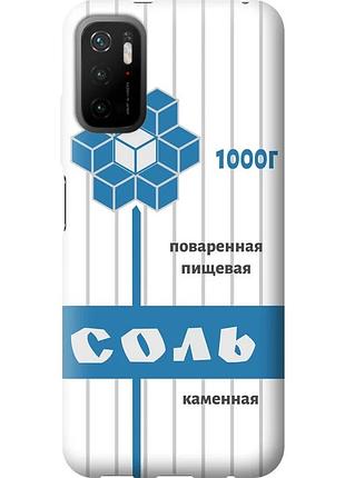 Чохол силіконовий на телефон xiaomi redmi note 10t сіль "4855u-2484-58250"