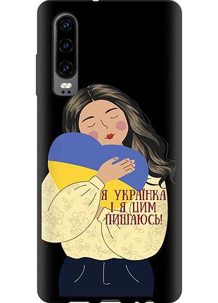 Чохол tpu патріотичний на телефон huawei p30 українка v2 "5264b-1622-58250"