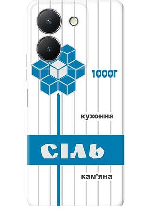 Чехол силиконовый на телефон vivo y27 5g соль ua "5625u-3407-58250"