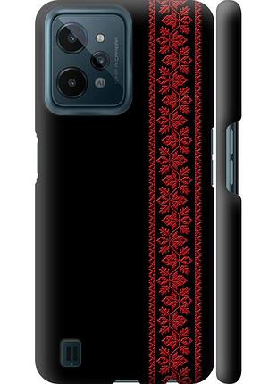 Чохол 3d пластиковий матовий на телефон realme c31 вишиванка 53 "2041m-2593-58250"