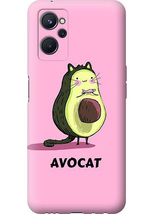 Чехол силиконовый на телефон realme 9i avocat "4270u-2705-58250"