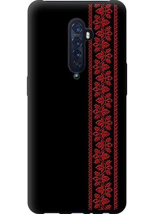 Чехол tpu на телефон oppo reno 2 вышиванка 53 "2041b-1864-58250"