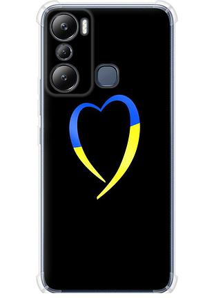 Чехол силикон с усиленными углами патриотический на телефон infinix hot 20i жёлто-голубое сердце "885sp-2964-58250"
