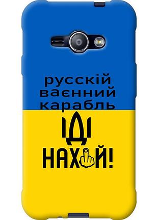 Чохол 2d пластиковий патріотичний на телефон samsung galaxy j1 ace j110h російський військовий корабель іди на "5216t-215-58250"
