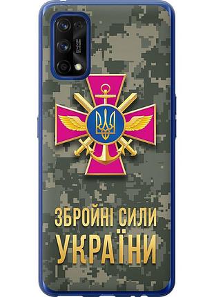 Чехол силиконовый патриотический на телефон realme 7 pro зсу "5269u-2082-58250"