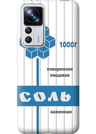 Чохол силіконовий на телефон xiaomi 12t сіль "4855u-3332-58250"