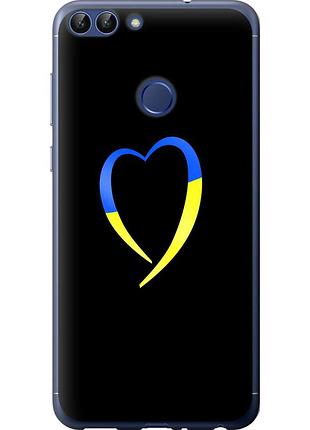 Чехол силиконовый патриотический на телефон huawei p smart жёлто-голубое сердце "885u-1346-58250"