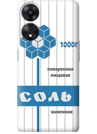 Чохол силіконовий на телефон oppo a78 5g сіль "4855u-3169-58250"