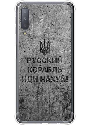 Чехол силикон с усиленными углами патриотический на телефон samsung galaxy a7 (2018) a750f русский военный