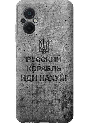 Чехол силиконовый патриотический на телефон xiaomi poco m5 русский военный корабль иди на v4 "5223u-2767-58250"