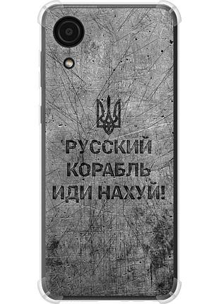 Чохол силіконовий протиударний с посиленими кутами патріотичний на телефон samsung galaxy a03 core a032f російський військовий