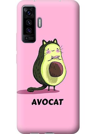 Чохол силіконовий на телефон vivo x50 avocat "4270u-1955-58250"
