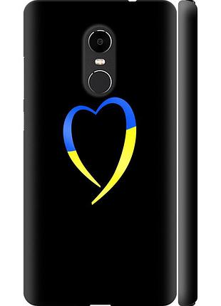 Чохол 3d пластиковий матовий патріотичний на телефон xiaomi redmi note 4x жовто-блакитне серце "885m-951-58250"