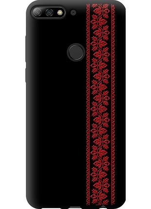 Чехол tpu на телефон huawei honor 7c pro вышиванка 53 "2041b-2070-58250"